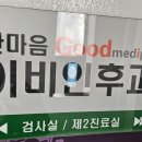 한마음이비인후과 네이버블로그