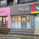 고현-0109 | 거제 고현 피부관리, 순환테라피 : 피노라 에스테틱 솔직후기