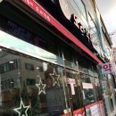 도라무통(고강점)