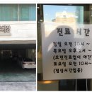 청담포유의원 이미지