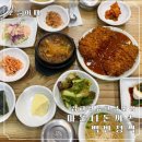 김해 장유 대청동 마돈나돈까스 백반정식 방문 후기(내돈내산)