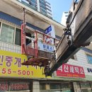스카이세탁소 이미지