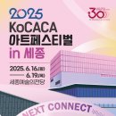 (공연) 어반 나잇-세종 이미지