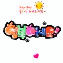 또바기 행정사사무소 이미지