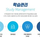 비상에듀써밋학원