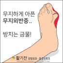 연신내정형외과의원 이미지