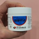 삼양약국 이미지