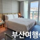 (주)호텔롯데 시그니엘부산 이미지