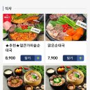 한주실업빌딩 | [노량진맛집] 정남옥순대국 노량진점 | 동작구 가성비 순대국밥 추천