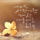 향그리움
