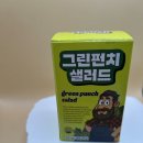 그린케미칼 | 그린펀치샐러드 변비 직빵 영양제 후기!