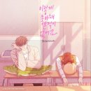 BOYNEXTDOOR_ 이렇게 좋아해 본 적이 없어요 이미지
