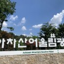 완숙골약수터 이미지