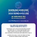 대성사이언스 이미지