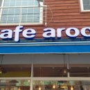 카페아루 이미지