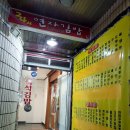 24시연자김밥