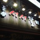 대전서서갈비 네이버블로그
