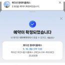 보림인테리어 | 제주도 티클래스추천 취다선리조트 25000원 다도체험 실구매 후기