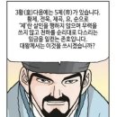 항우의 칭호가 패왕이 된 이유 이미지