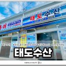 흑산태도수산