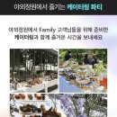 뷰티패밀리