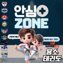 용소태권도 이미지