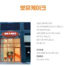 뽀유케이크 이미지