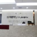 바른마디의원 이미지