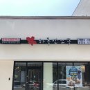 조곡천1길 이미지