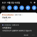 사이버피싱을 예방하는 시티즌코난 이미지