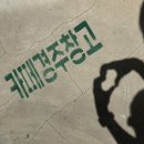 경주 카페 / 창고에서 카페로 변신한 ’카페경주창고‘ 내돈내먹