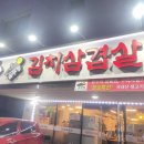 UR(구리시)-[갈매순환로]-상-2 | 갈매 고기집ㅣ갈매 맛집 “싹쓰리솥뚜껑김치삼겹살 구리갈매CGV점” 후기