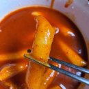 가즈아떡볶이 이미지