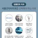 서울굿닥터치과