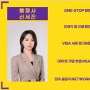 글로벌행정사사무소 이미지