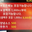 진우네옛날통닭 - 남양주시 양지로281번길 15 | 진우네옛날통닭