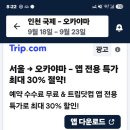 9.18~23 반값이하 파격가로의 KAL편 이용 세토우치한바퀴 여행! 이미지