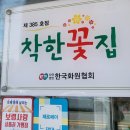 늘푸른화원 네이버블로그