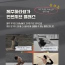 조르다하타요가