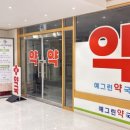 부암역약국 이미지