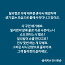 살인 고래 틸리쿰의 최후 이미지