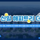 신일렌트홈 네이버블로그