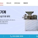 (주)그린이엔지 - 진주시 도동로202번길 14 | (주)그린이엔지