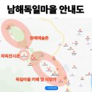 독일마을 안내소 | 남해독일마을 주차부터 입장료 전시관 후기까지 총정리