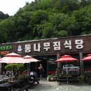 오색집 - 거제시 | 오색집