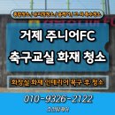피솔길 | 거제 화재청소 후기, 축구교실 화장실 완전복구