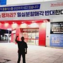 홈플러스 내당점 이미지