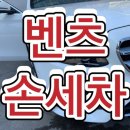 호야 손세차 이미지