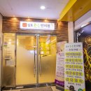 통쾌재활의학과의원 이미지