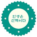 오렌지 꽃향기는 바람에 날리고 | 사과 과수원길 끝 전망대 카페 - 봉화 '오렌지 꽃향기는 바람에 날리고'